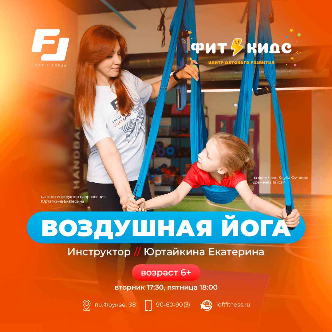 Воздушная йога в гамаках